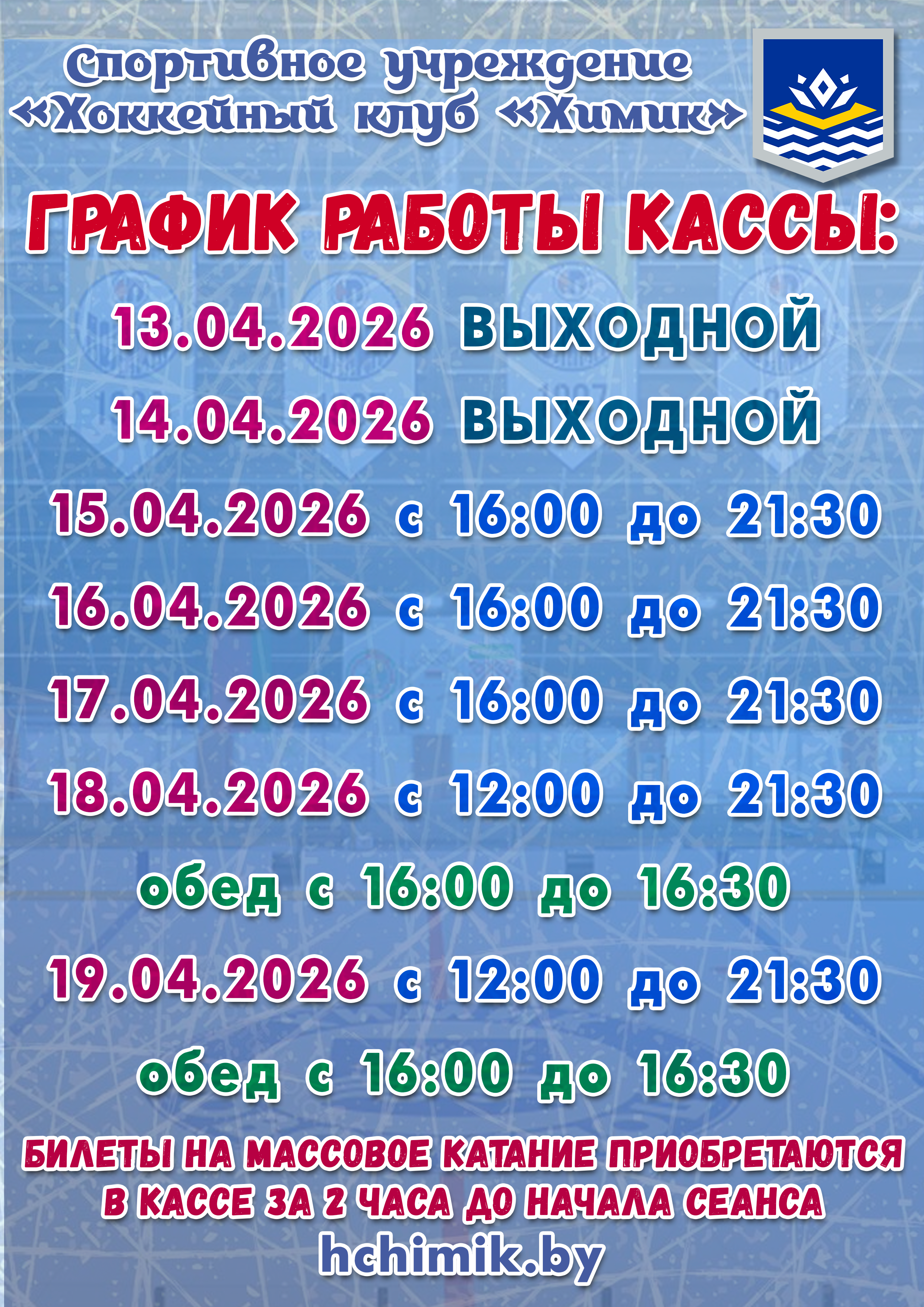 Время работы кассы